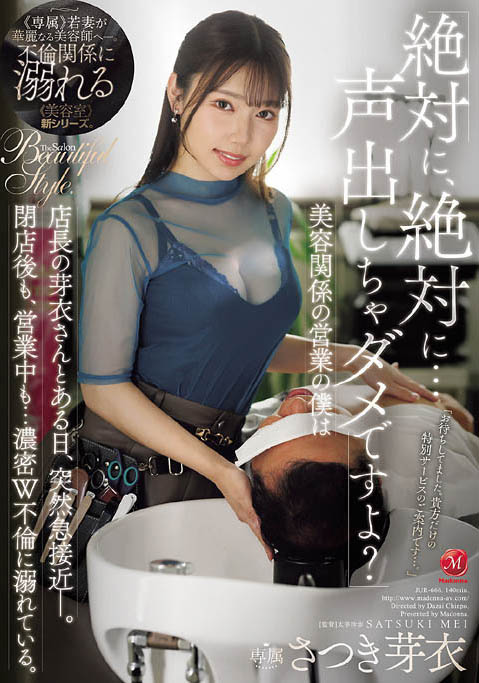 「人妻美发师」趁老公出差在店里偷情！假洗头真洗面奶